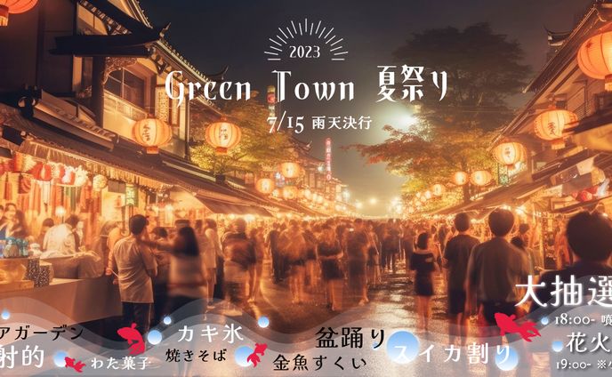 夏祭りバナー（架空）