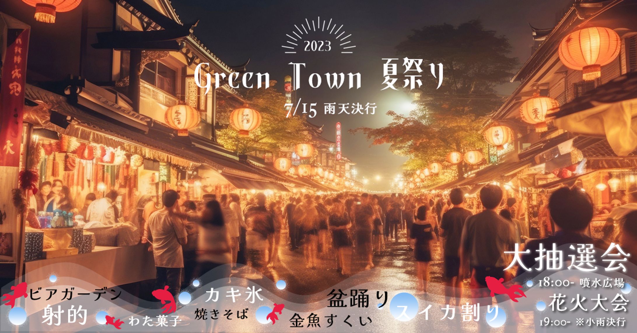 夏祭りバナー（架空）-1