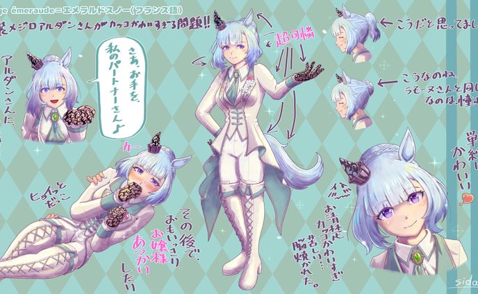 アルダンさん新衣装カッコ可愛い