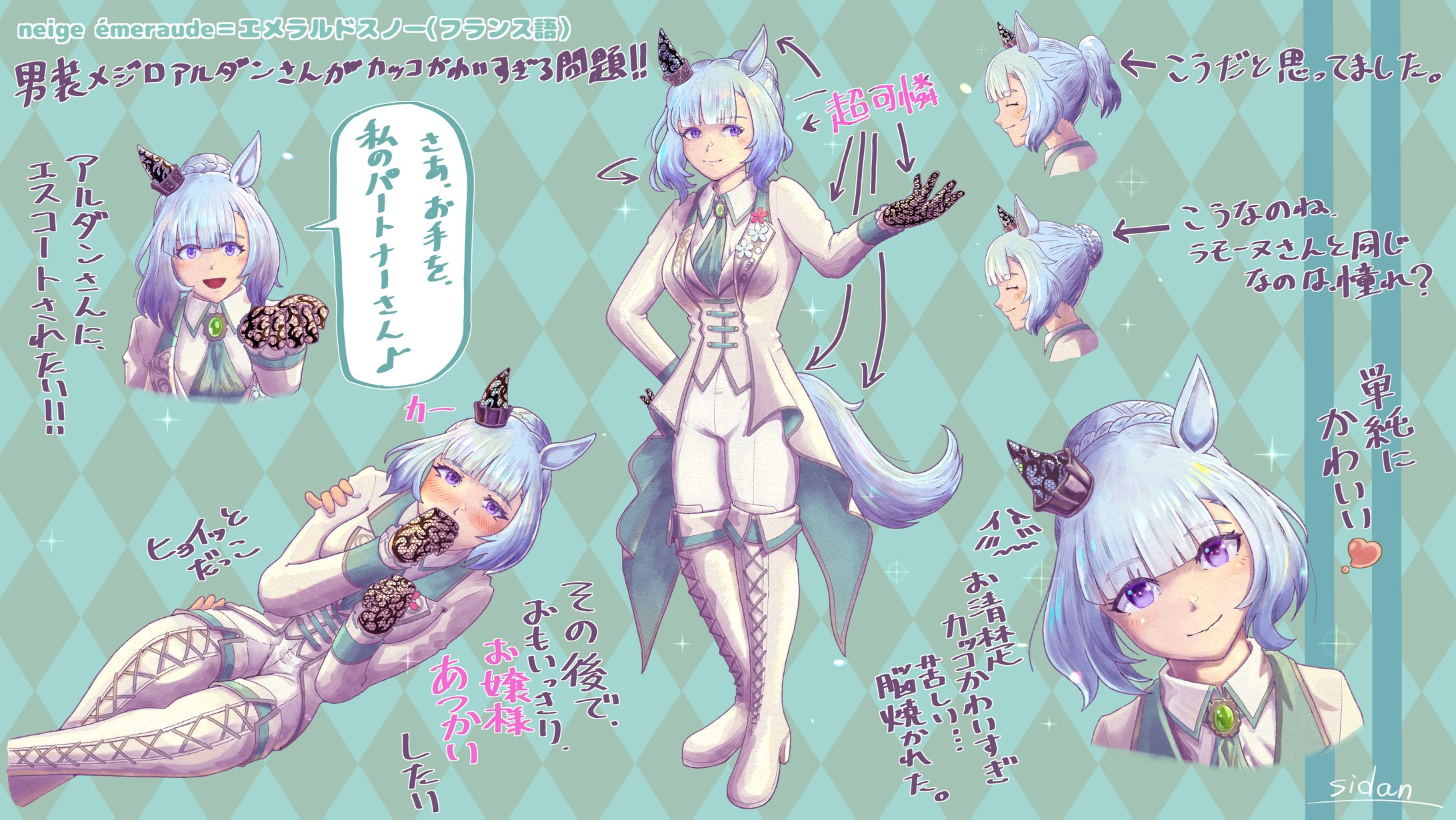 アルダンさん新衣装カッコ可愛い-1