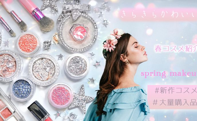 【youtube サムネイル】春コスメ紹介