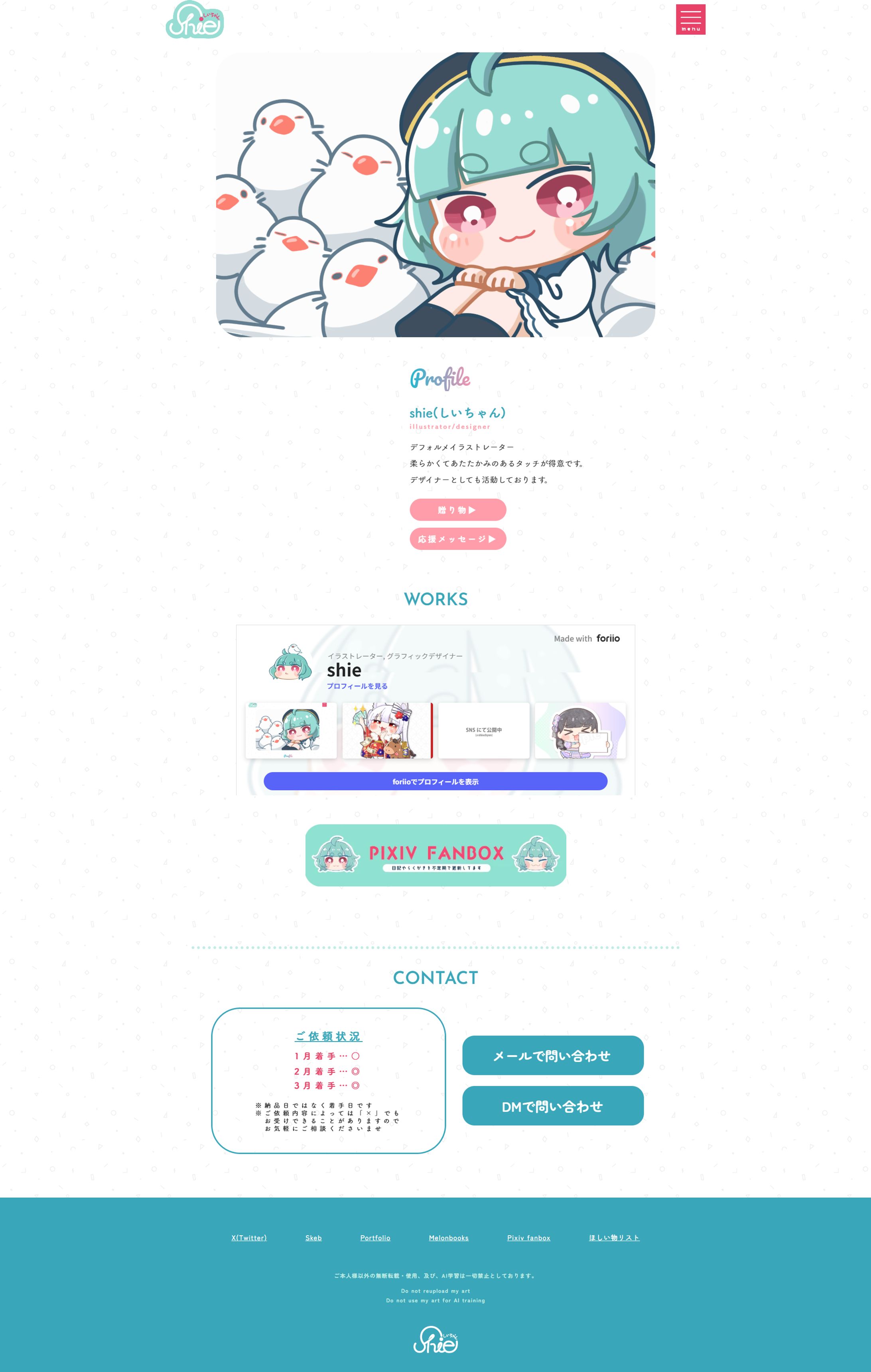 shie個人サイト-1