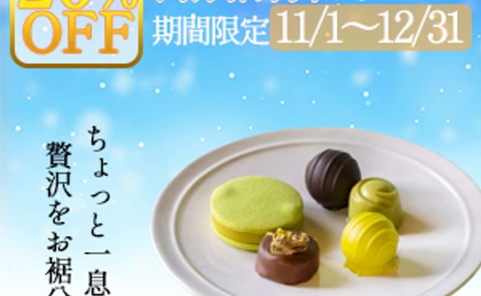 サンプルバナー　冬限定チョコ