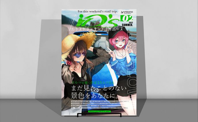 伊吹rev / 同人誌「イラストレータードライバーズ02」