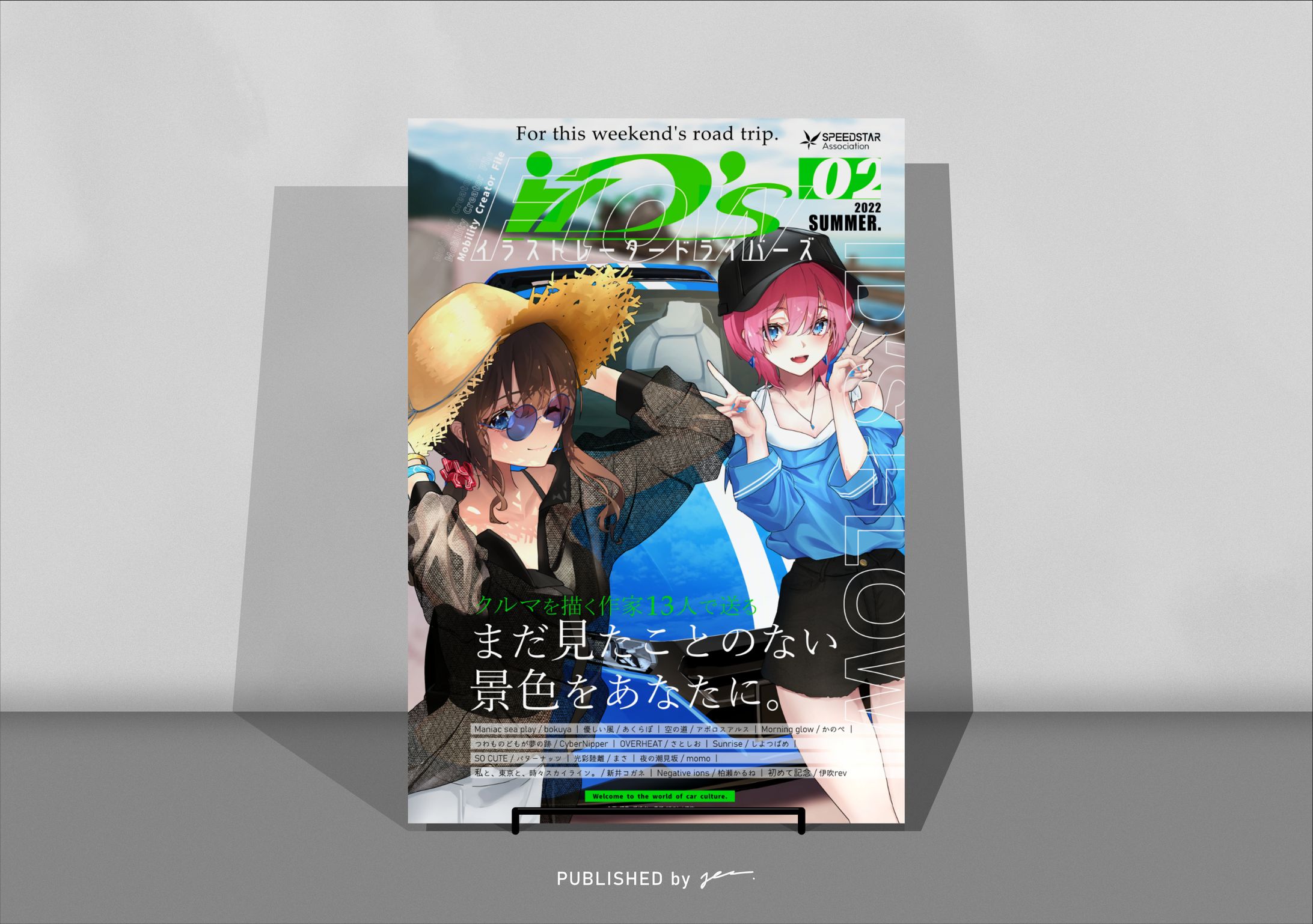 伊吹rev / 同人誌「イラストレータードライバーズ02」-1