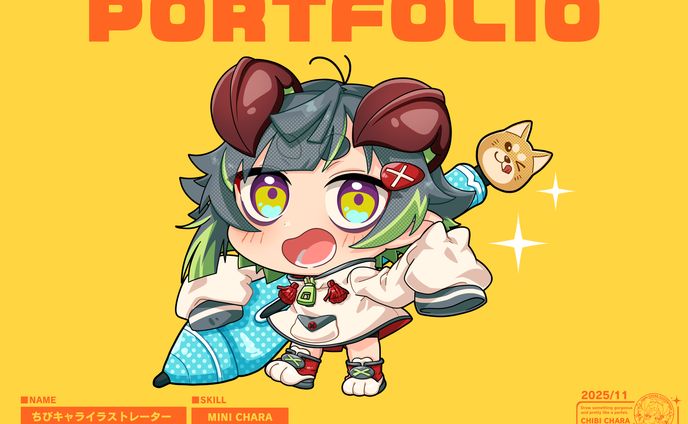 【企業様向け2025/11】ポートフォリオと料金目安