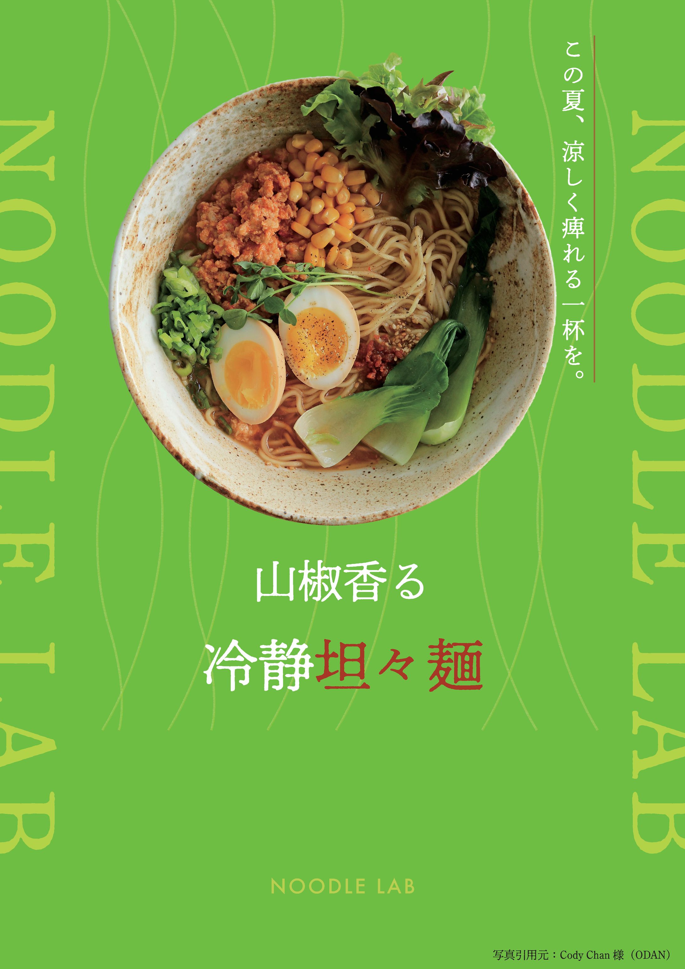 広告ポスター-1