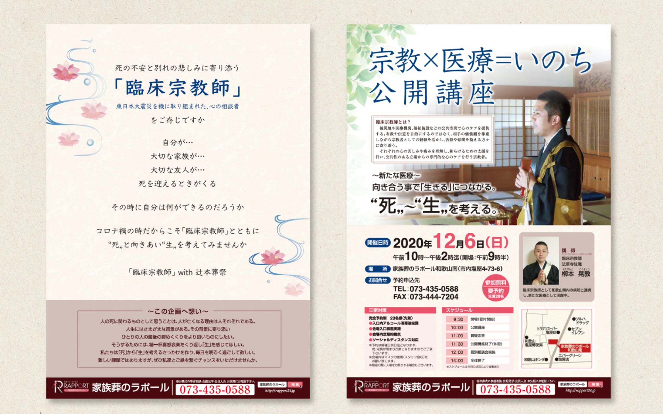 講座案内　A4チラシ-1