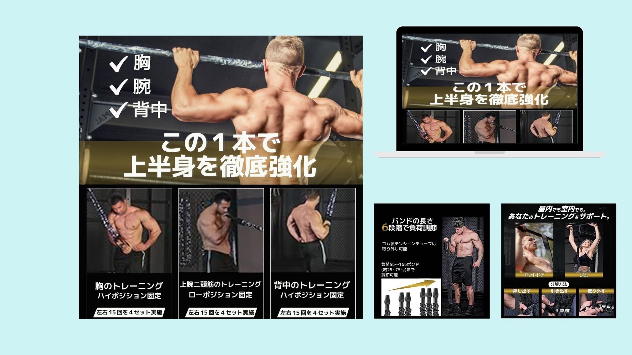 懸垂補助バンド　商品ページ-1