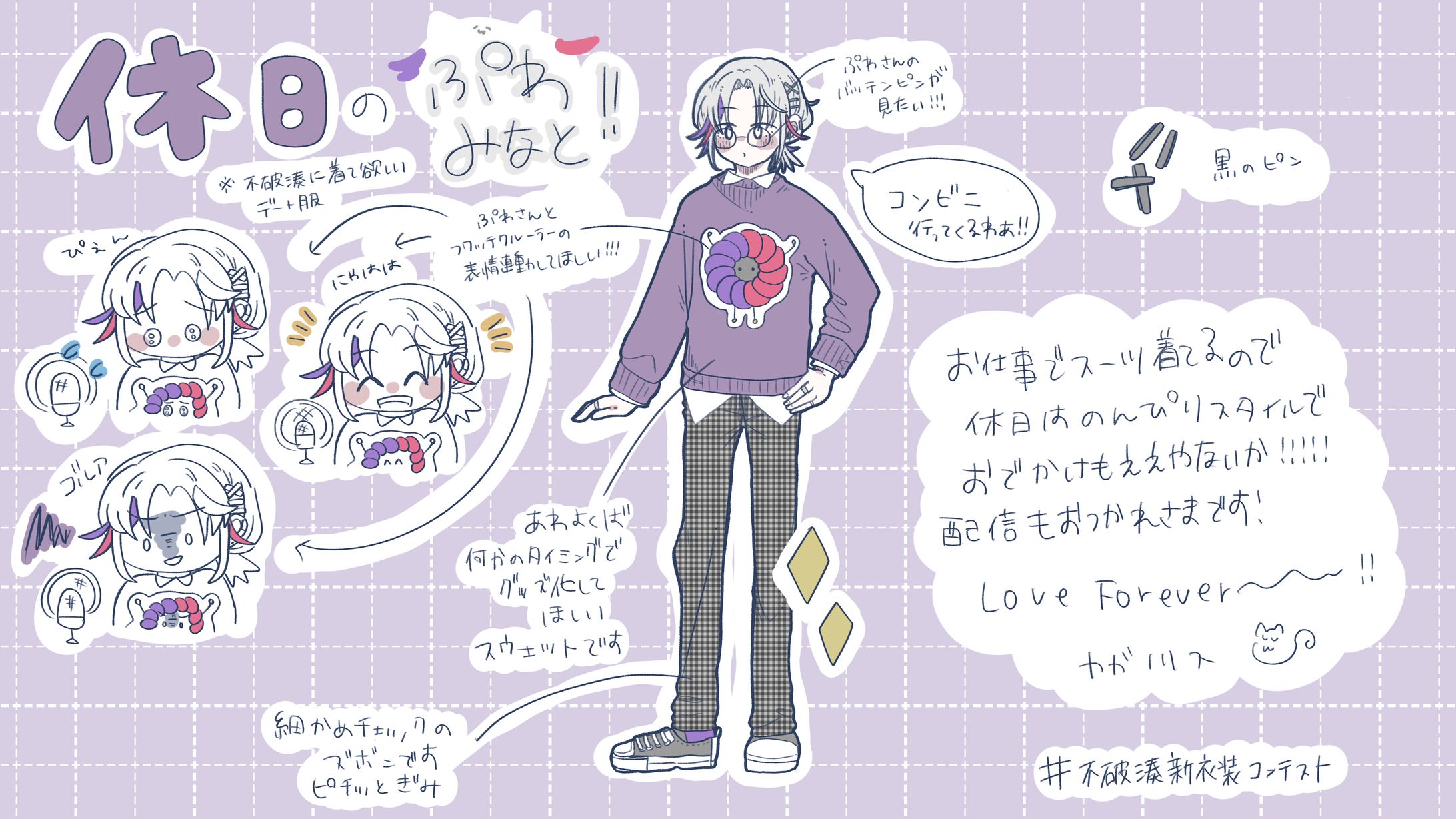 【FA】不破湊新衣装コンテスト（デート服）-1