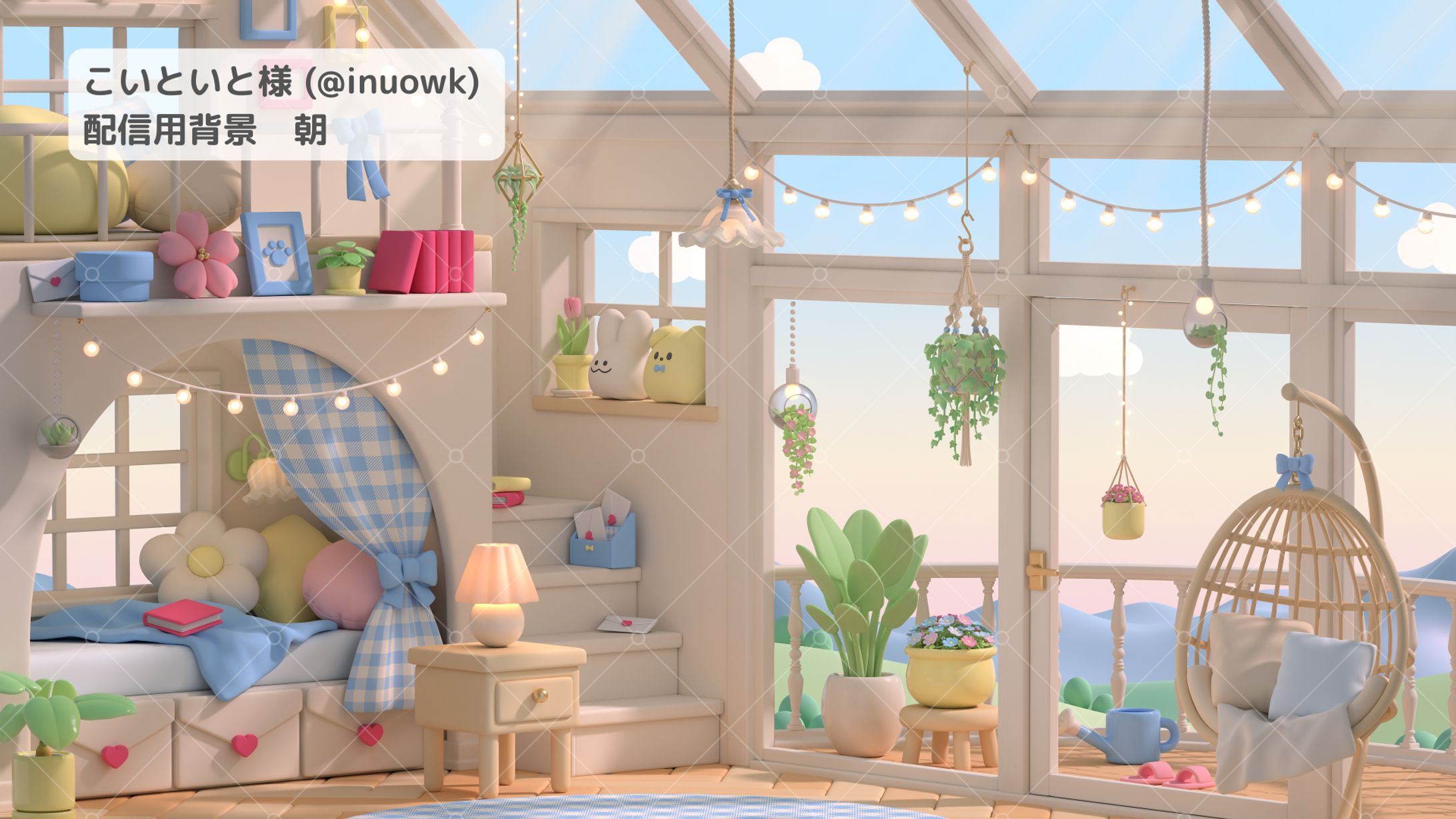 こいといと様　配信用背景-1