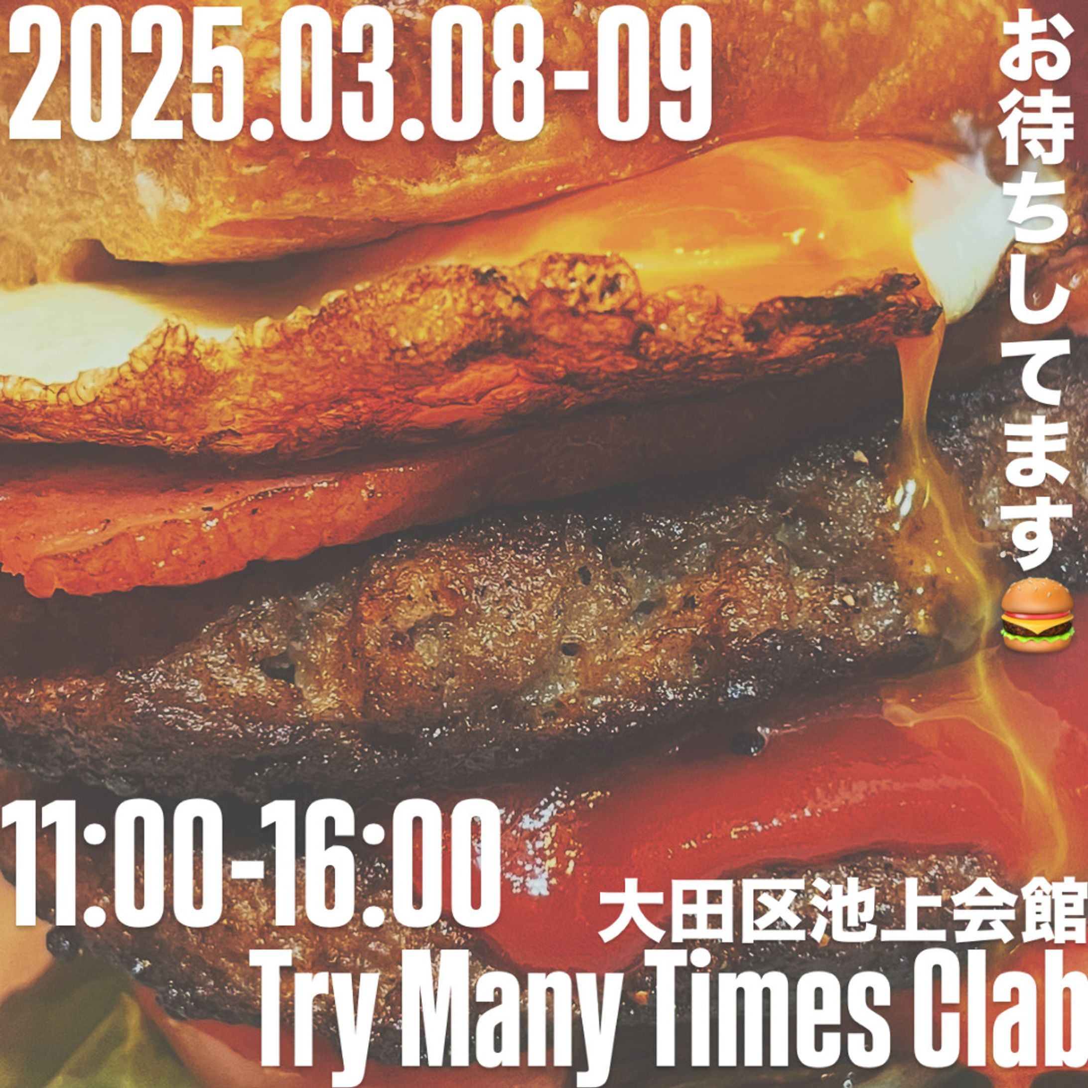 ハンバーガー-1