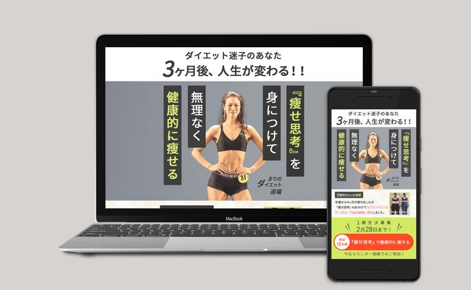 【LP】インスタグラマーまりさん