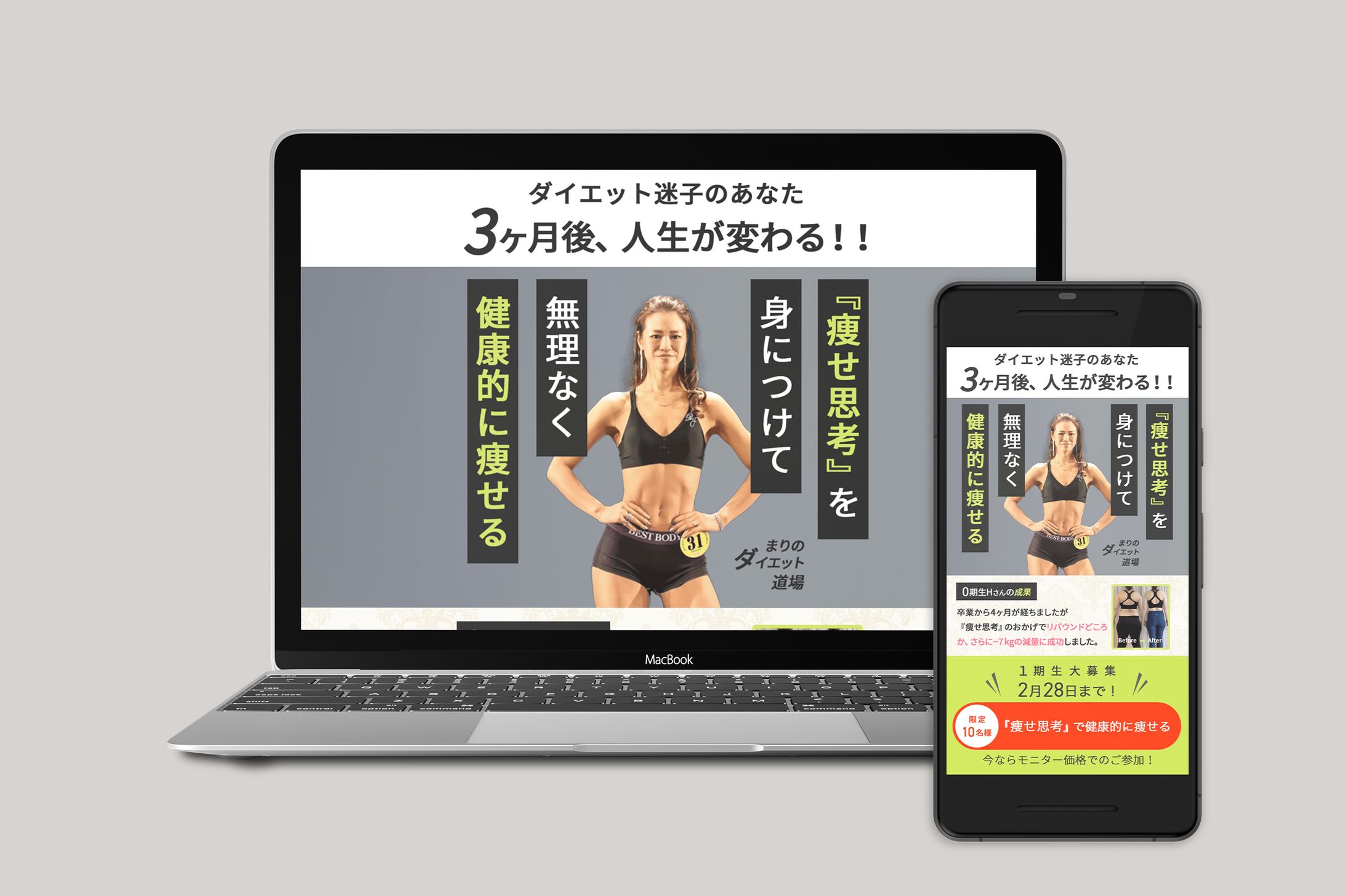【LP】インスタグラマーまりさん-1