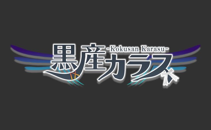 ロゴ（依頼分）、旭川ユカラ