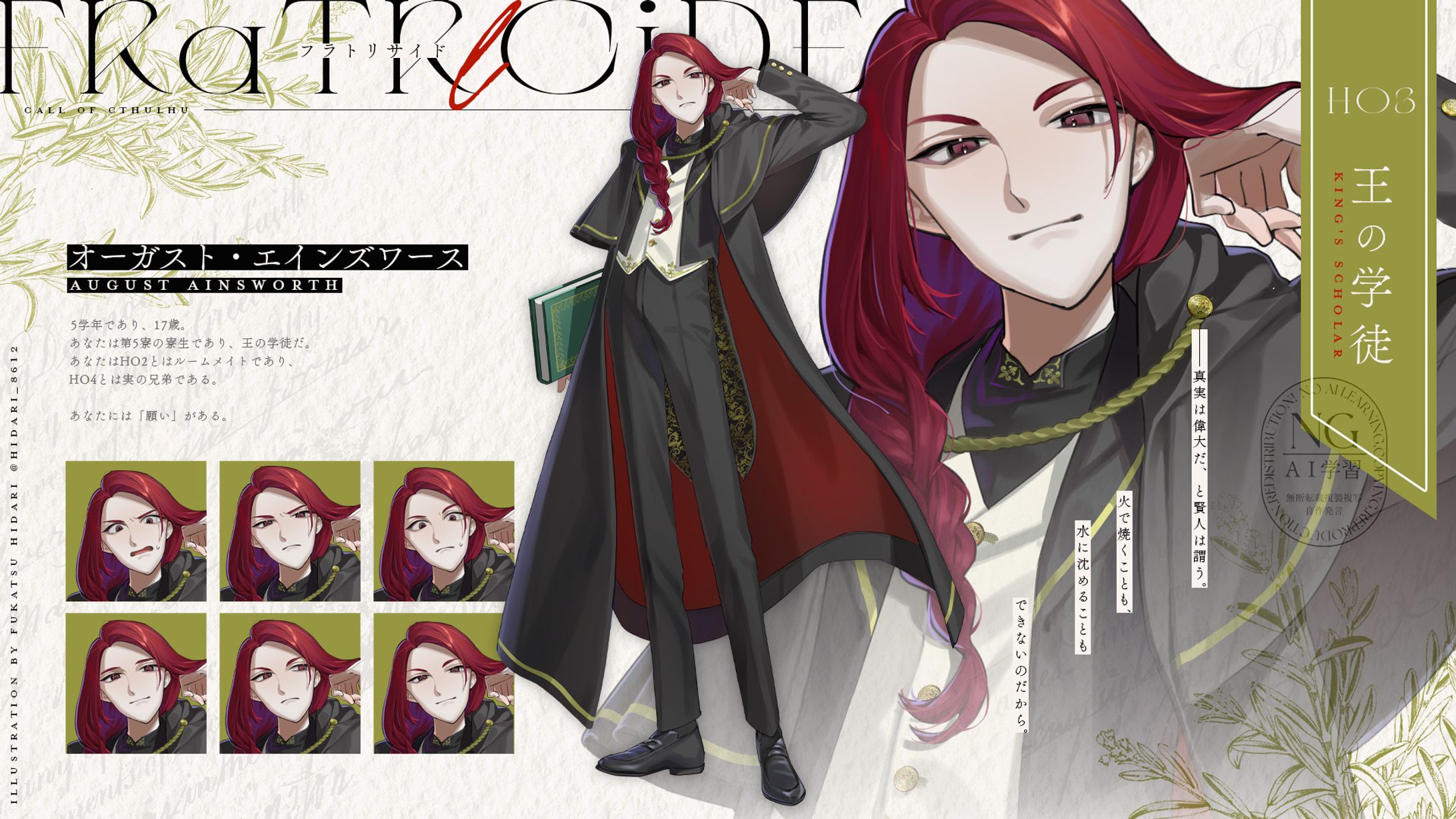 ご依頼全身立ち絵-1