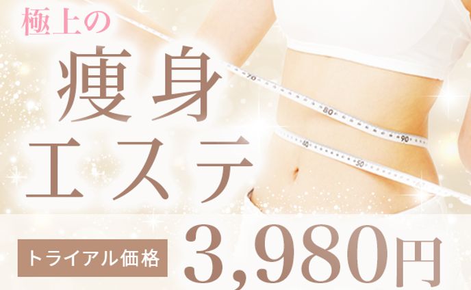 エステバナー