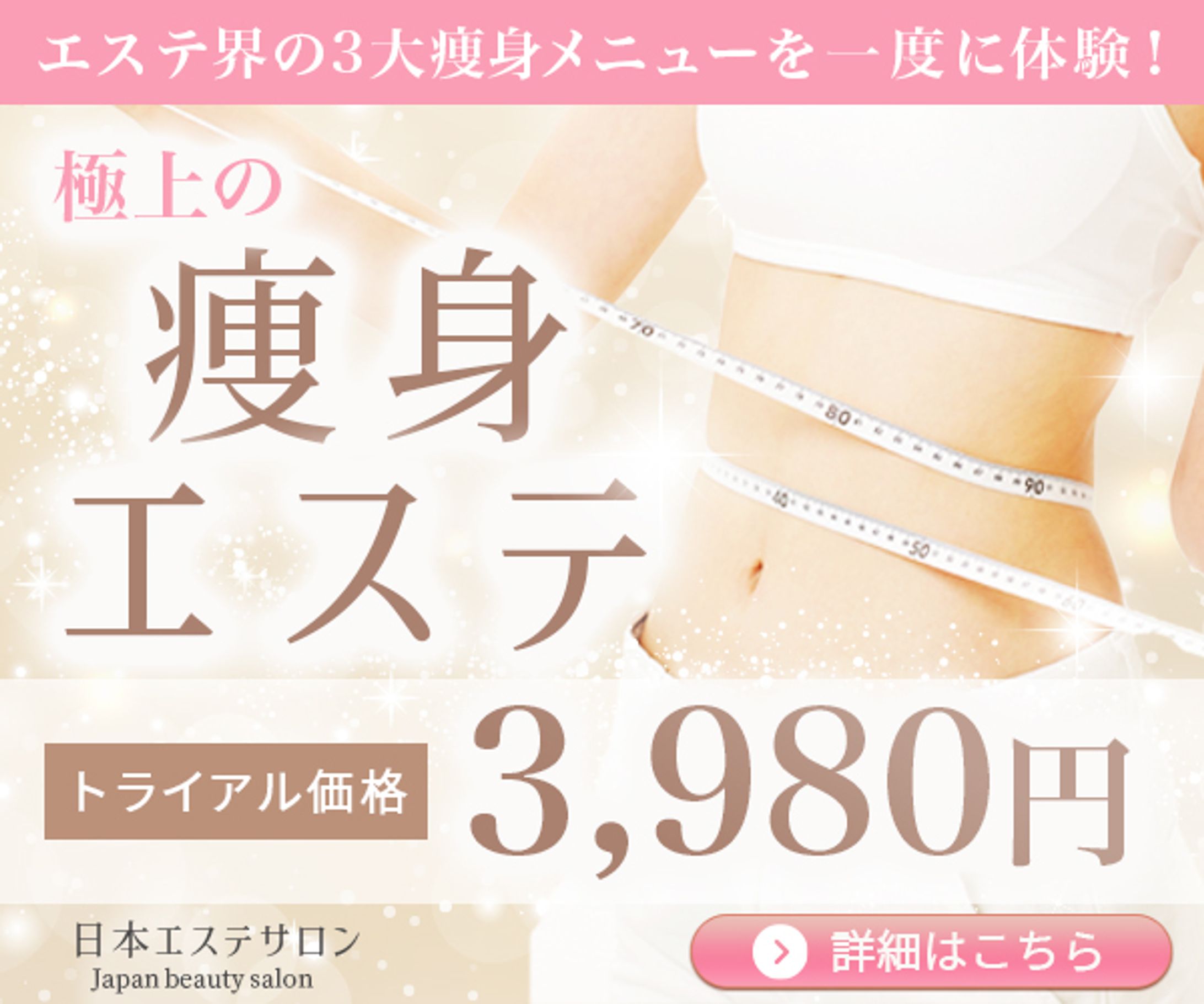 エステバナー-1