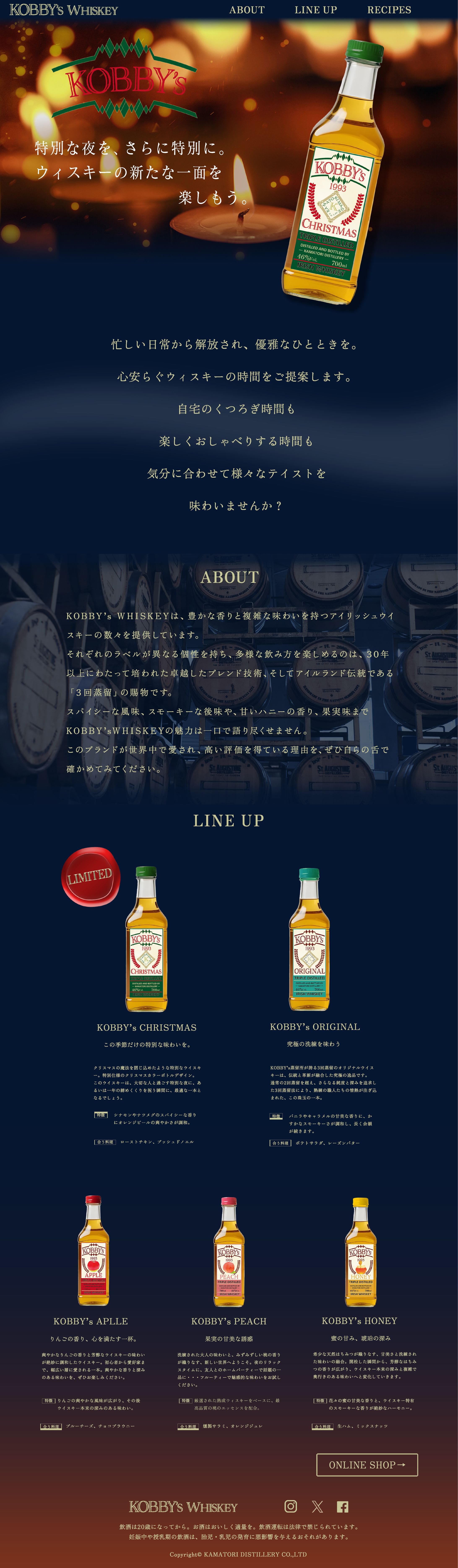 whiskey デザインカンプ-1
