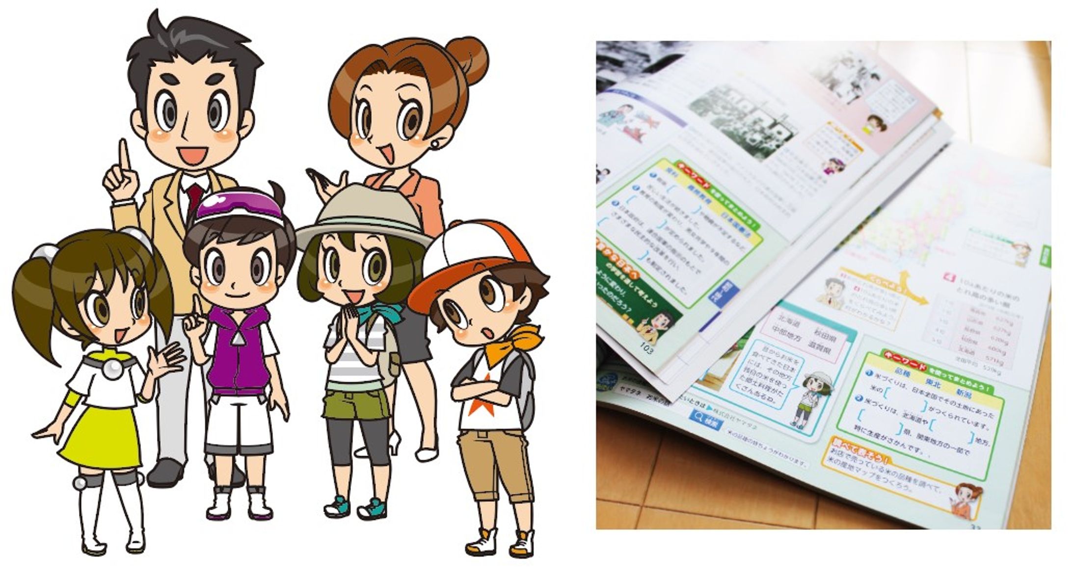 日本標準様 ＜社会科資料集＞小学５年生・６年生-1