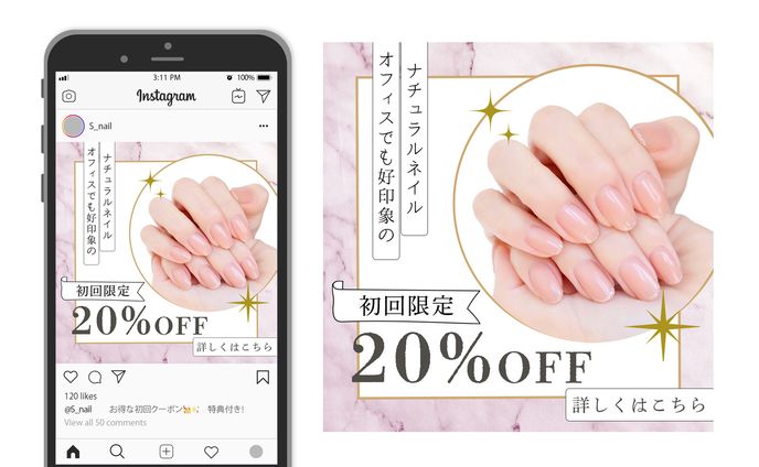 【自主制作】ネイルバナー