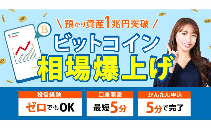 ビットコインの金融機関のバナー