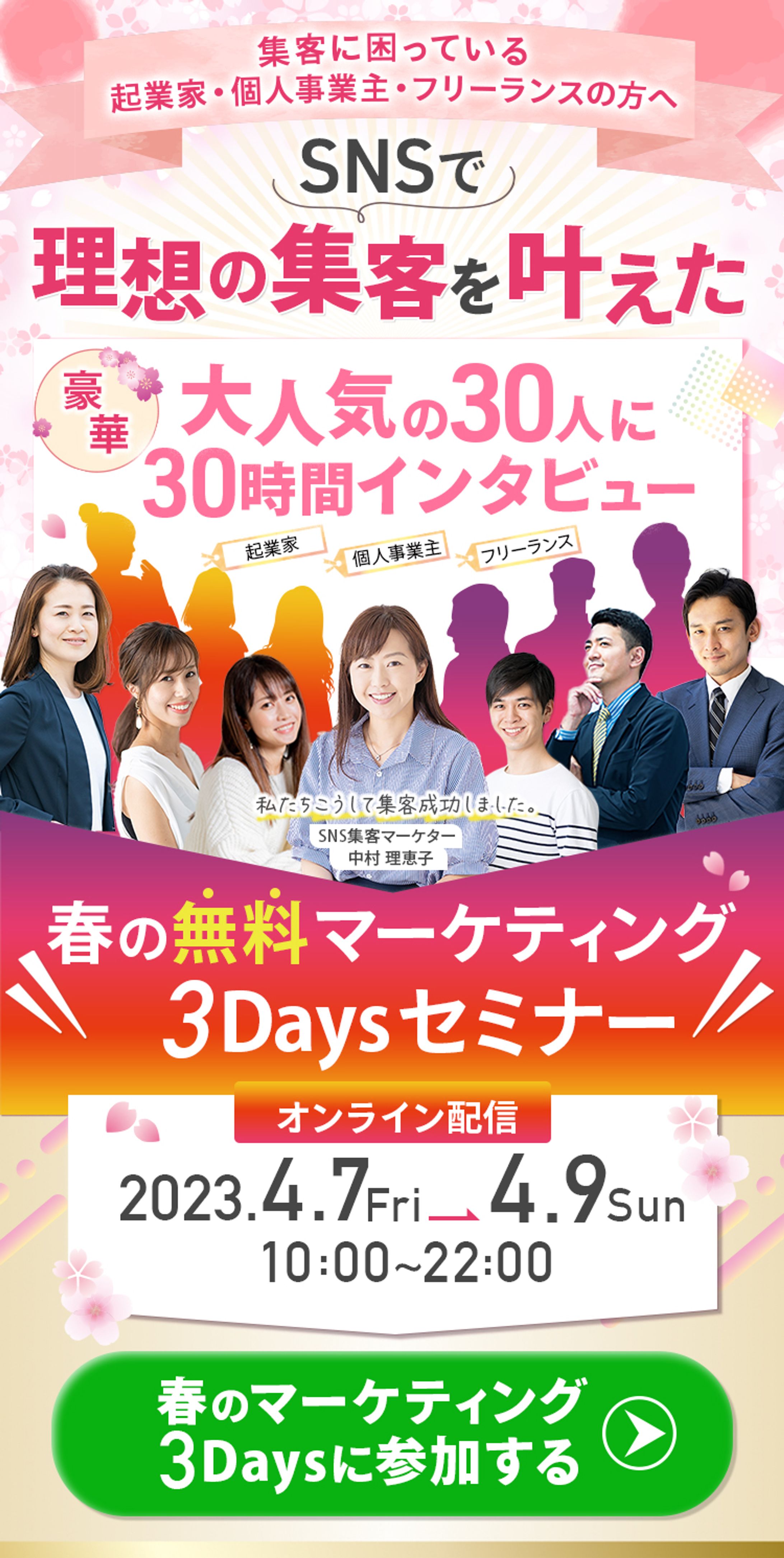 インスタセミナーサンプル-1