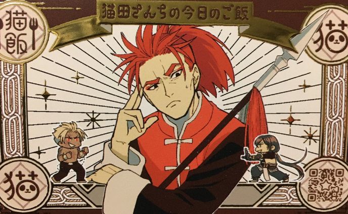 FGO FA サークル名刺