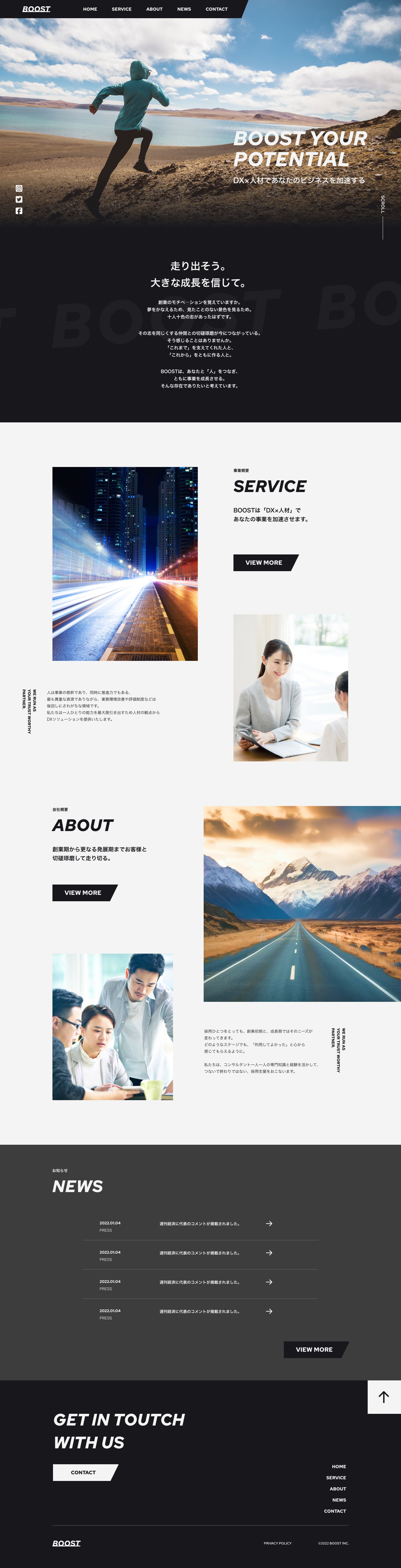 コーポレートサイト-人材企業-1