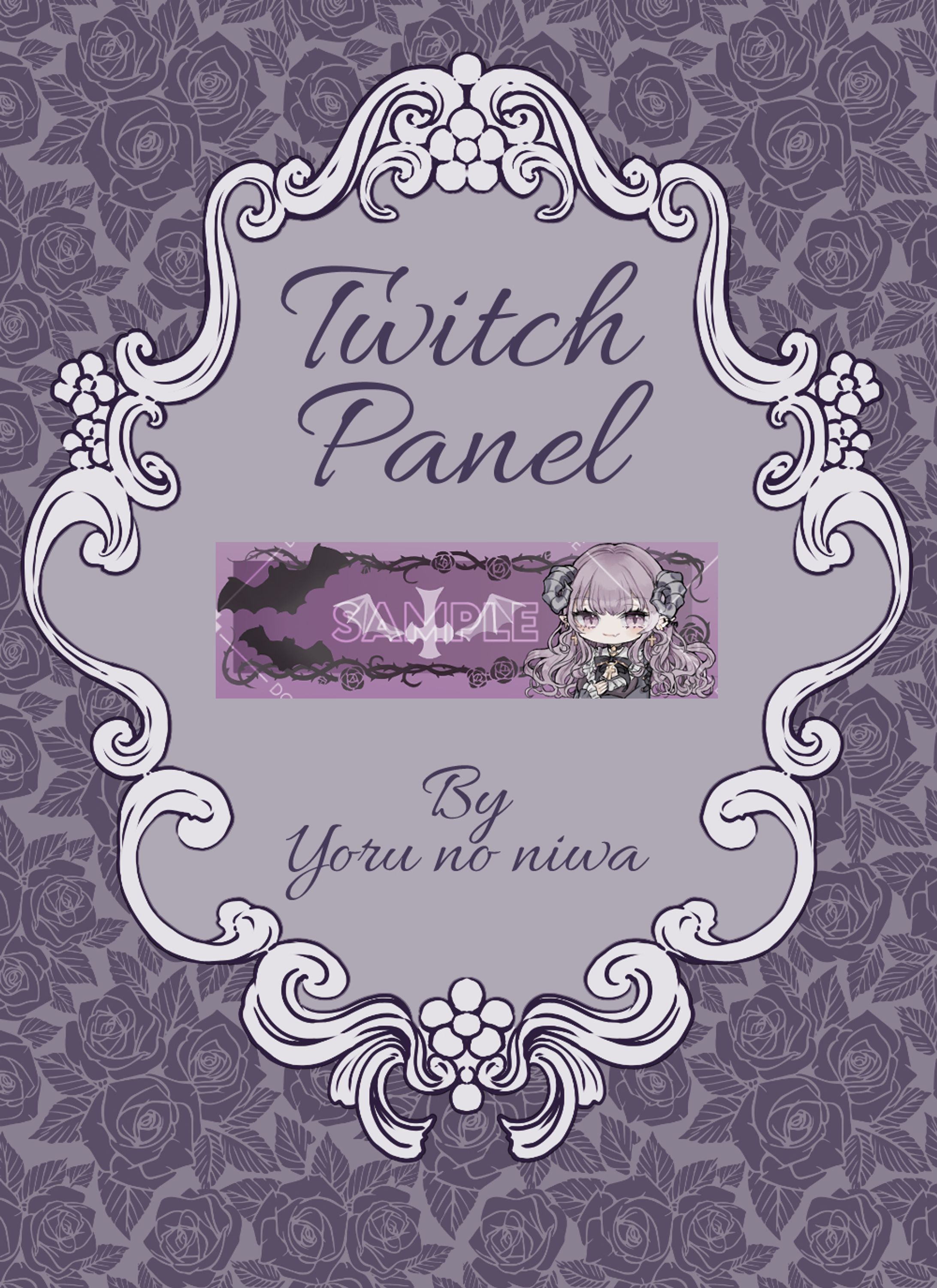 Twitchパネルのご依頼-1