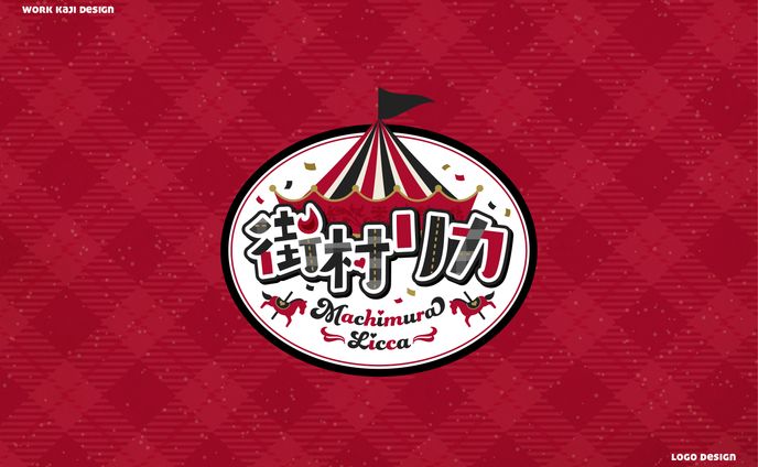 お名前ロゴ