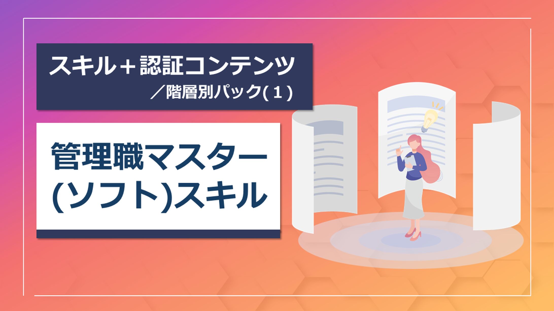 サムネイル作成-1
