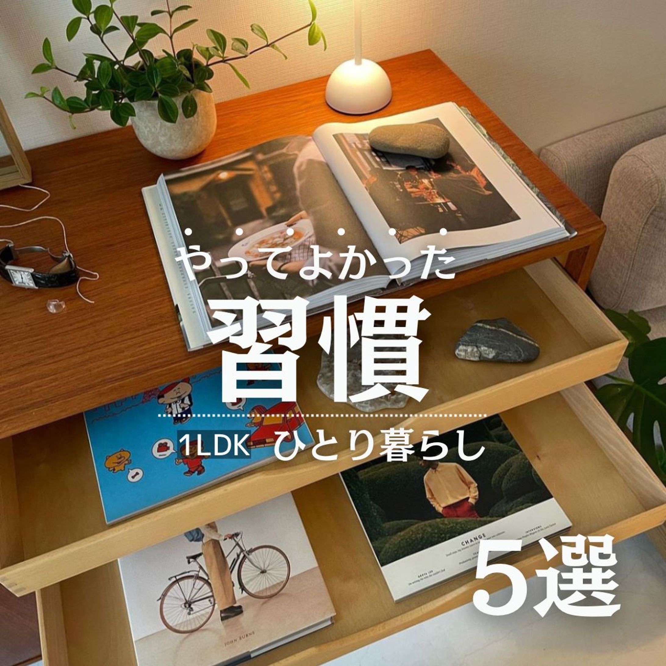 SNS表紙　生活-1