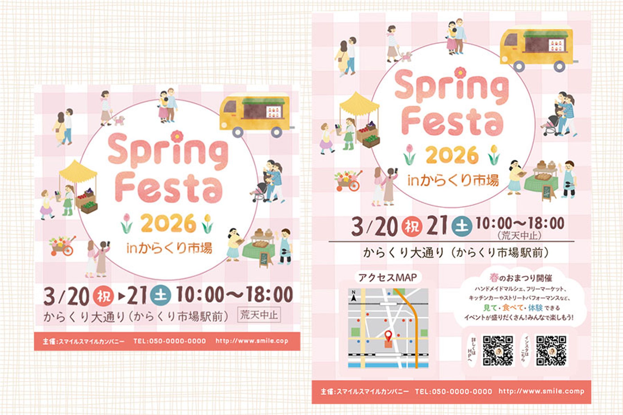 コンペ|スプリングフェスチラシとインスタバナー-1