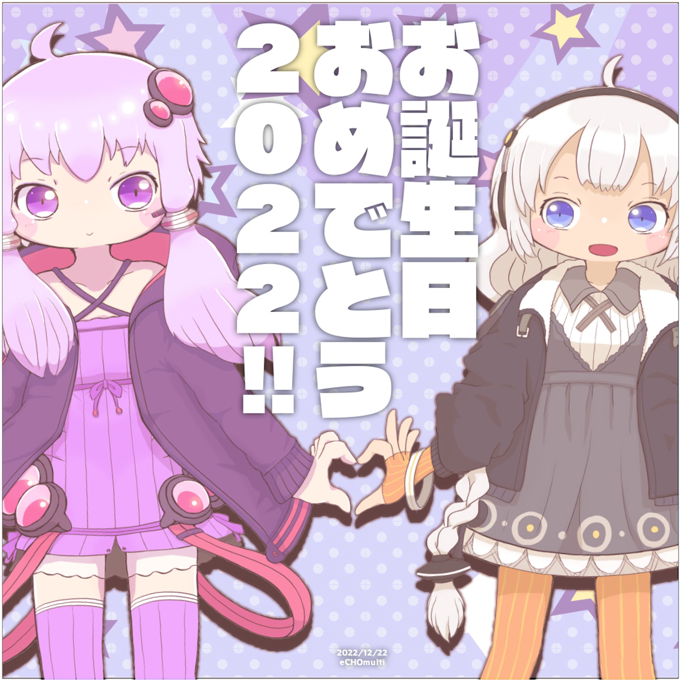 結月ゆかり＆紲星あかり ファンアート-1