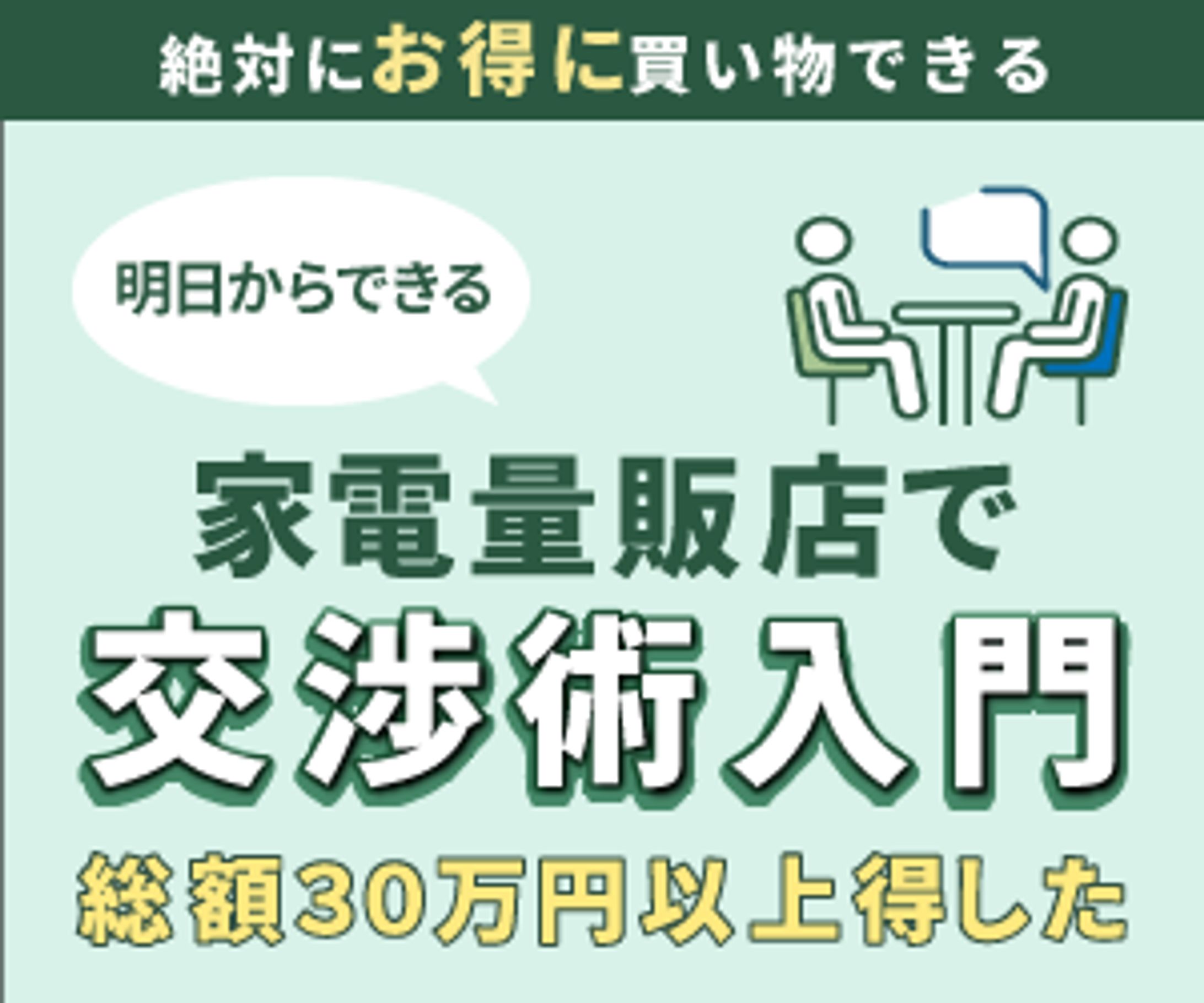 ストアカ用バナー（個人様からのご依頼）-1