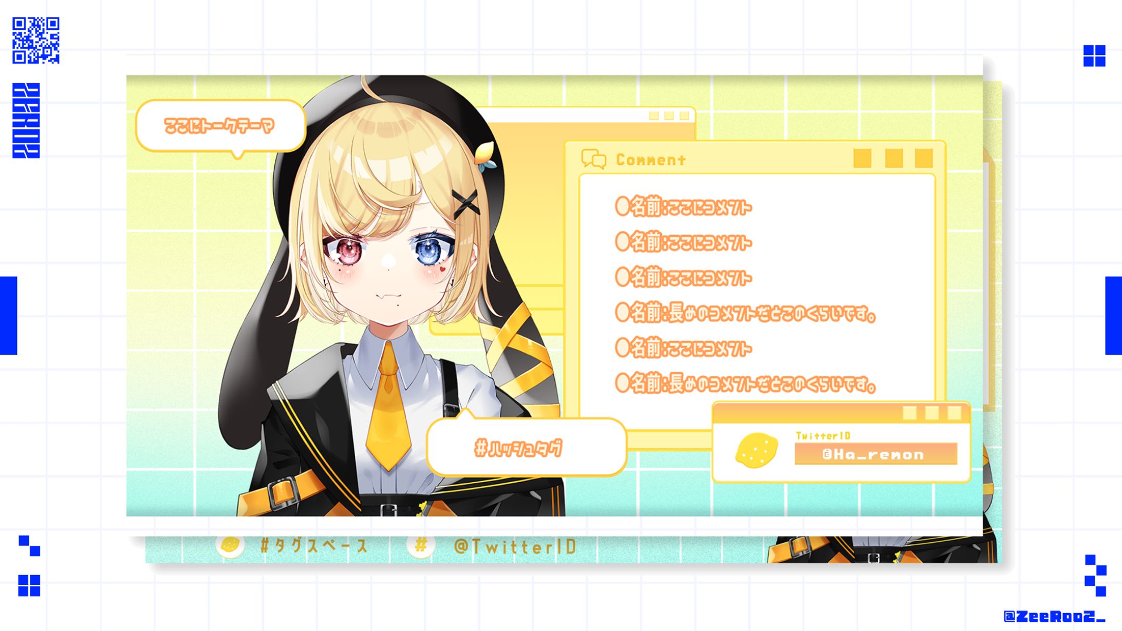 灰谷れもん様　配信画面-1