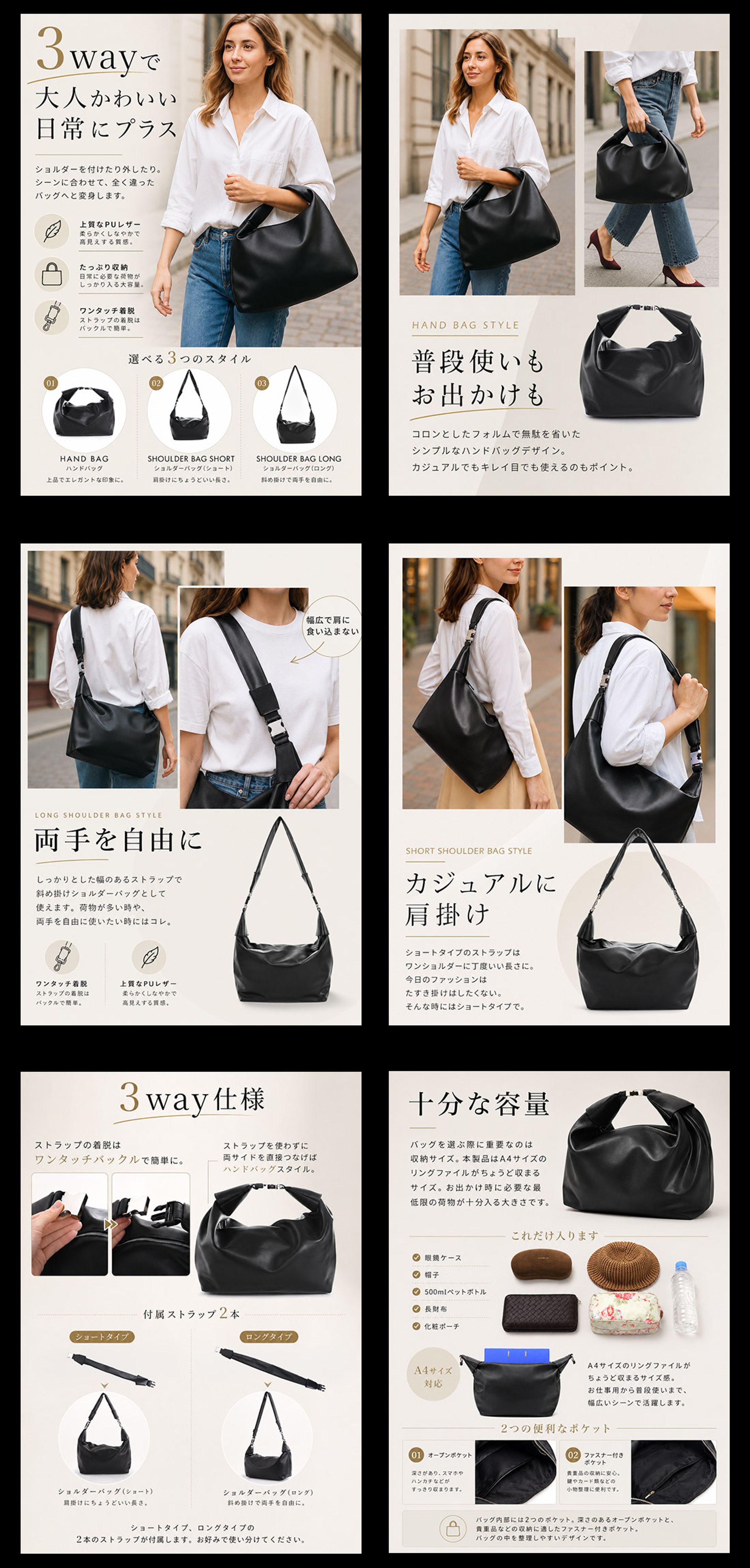 3wayバッグ-1