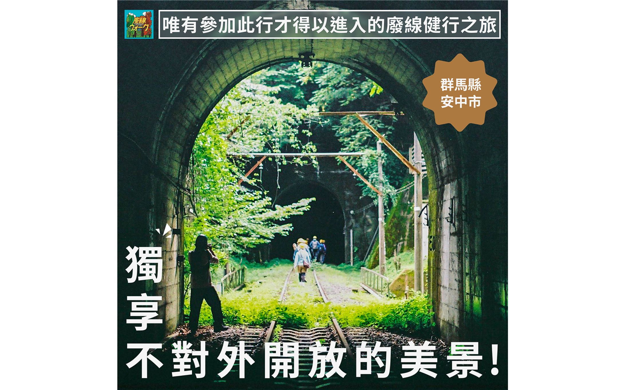 【バナー】台湾旅行プロモーション-1