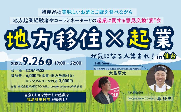 株式会社MAKOTO WILL 様 ／ WEBバナー