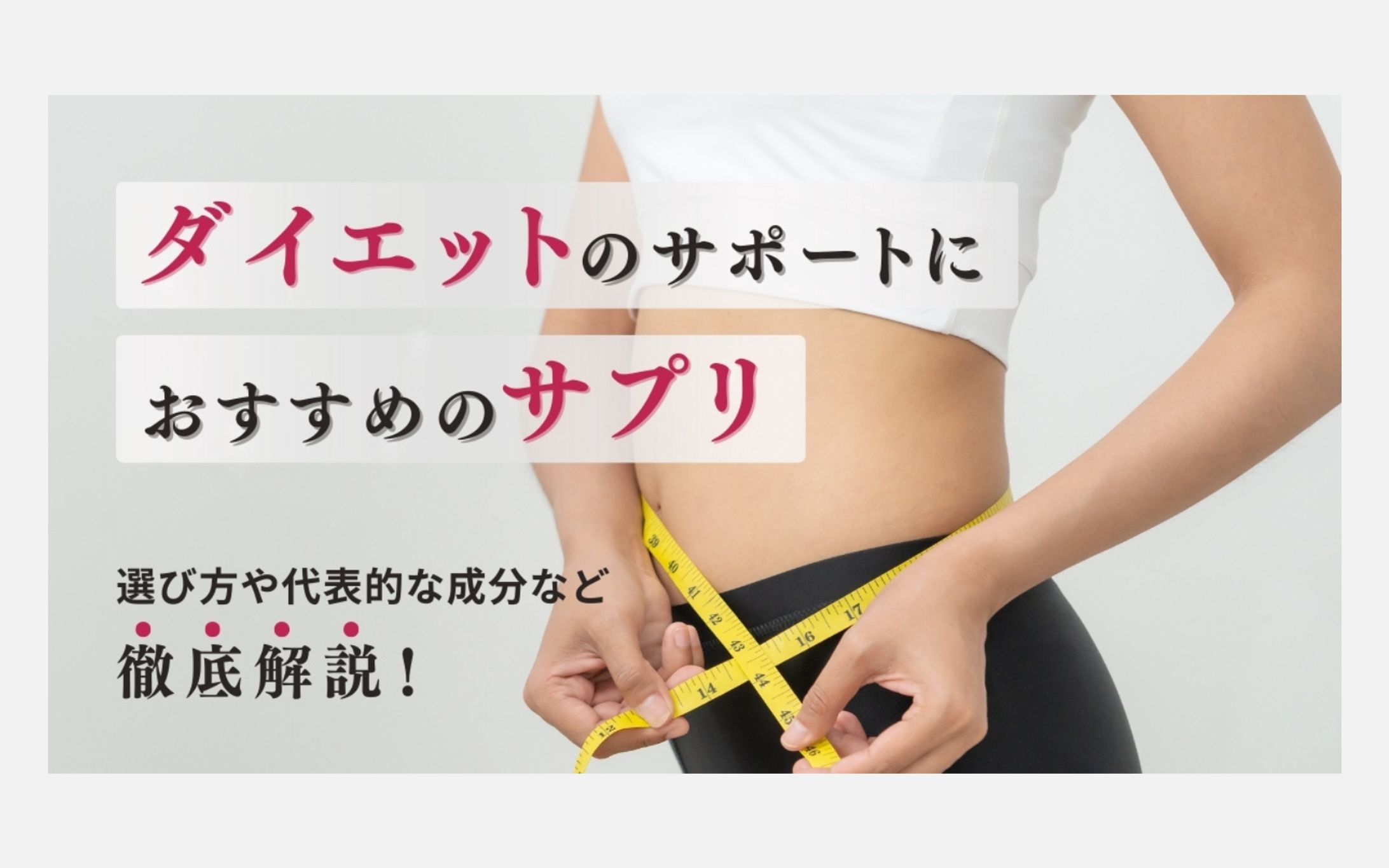 アイキャッチ画像【サンプル】-1