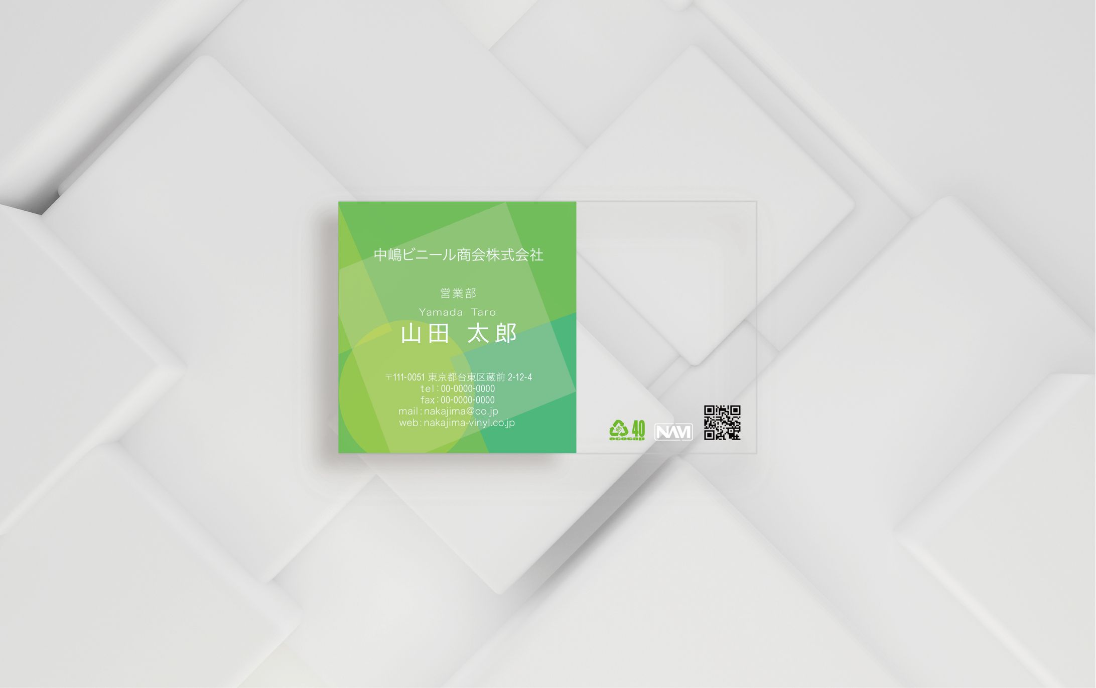 【名刺】中嶋ビニール商会-1