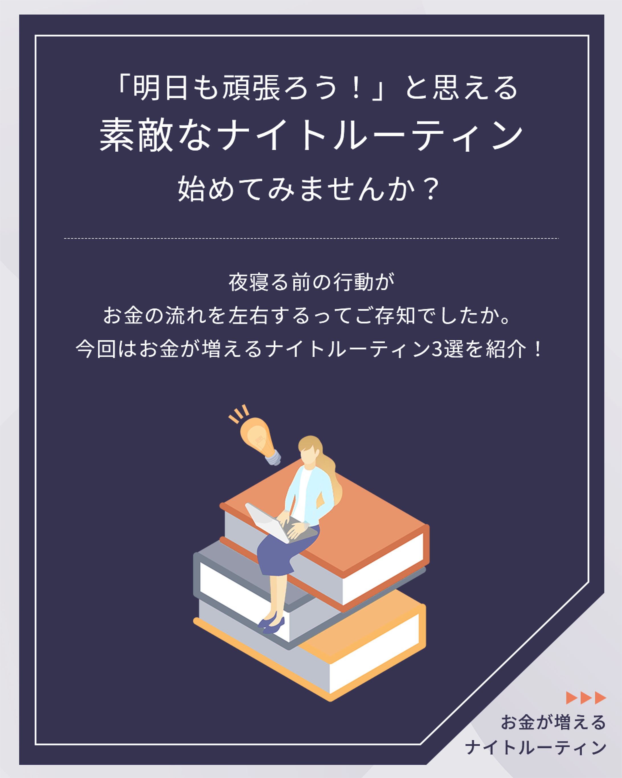 SHE株式会社様 SNSクリエイティブコンペ採用バナー-1