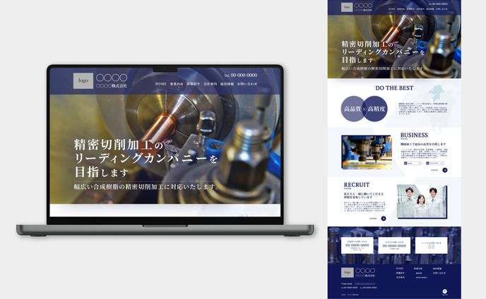 【ホームページ】機械加工会社（TOPデザイン）