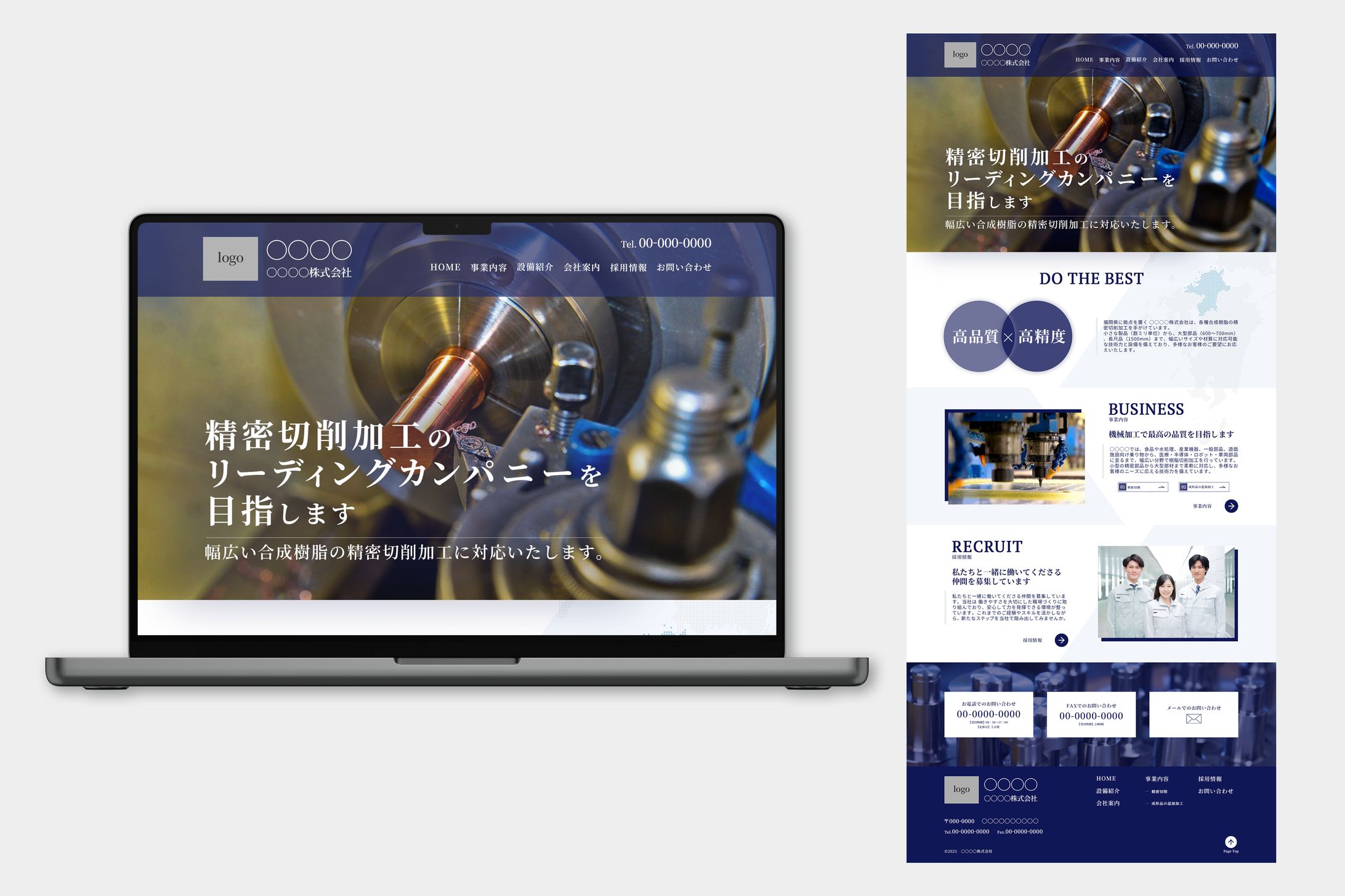【ホームページ】機械加工会社（TOPデザイン）-1