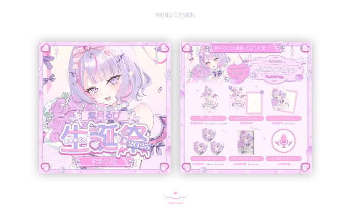 紫月るぴ様 / MENU DESIGN