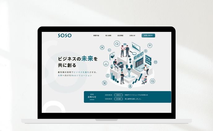 【自主制作】システム会社