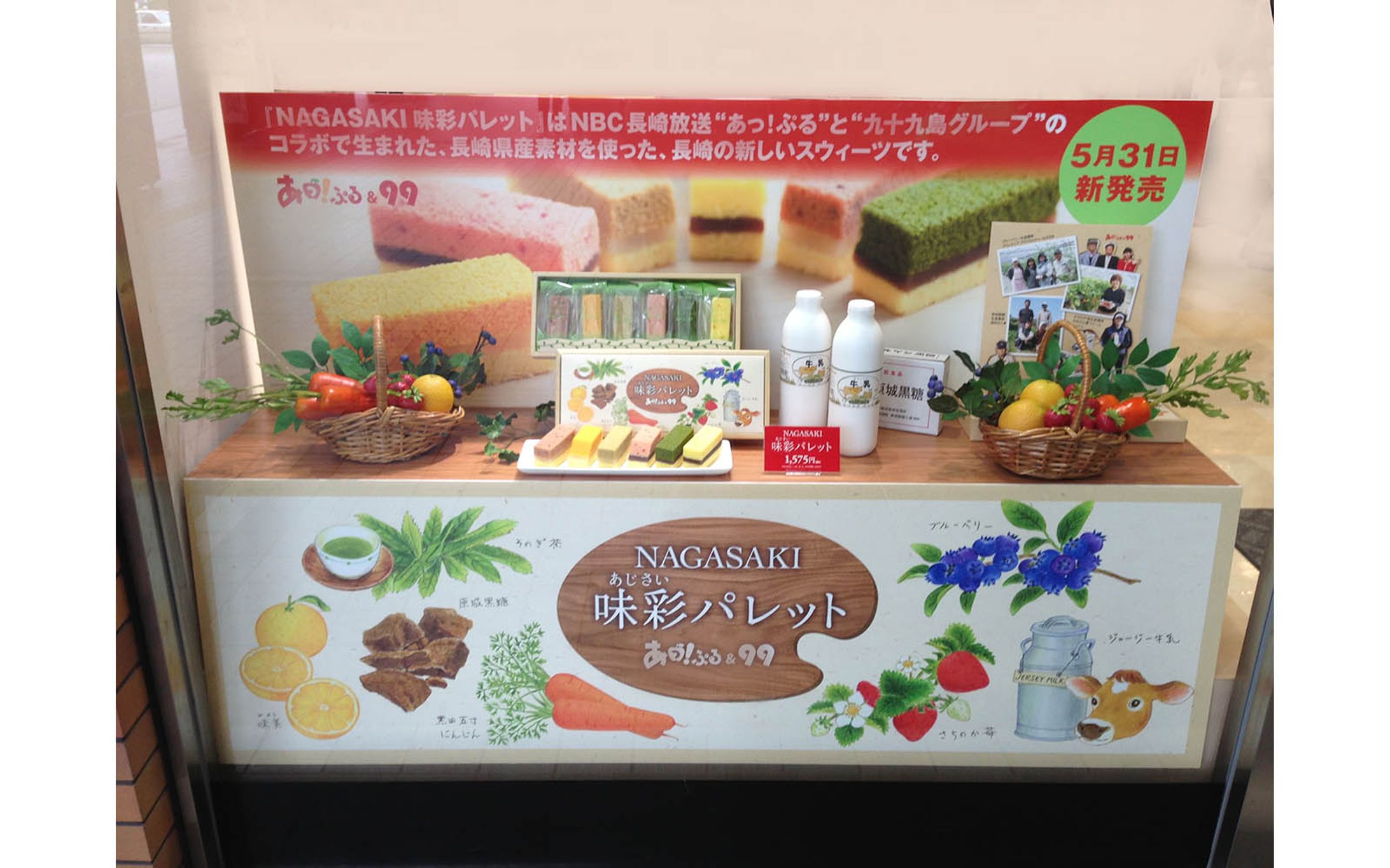 ローカルスイーツパッケージとディスプレイ-1