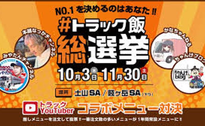 イベントタイトルとロゴ作成