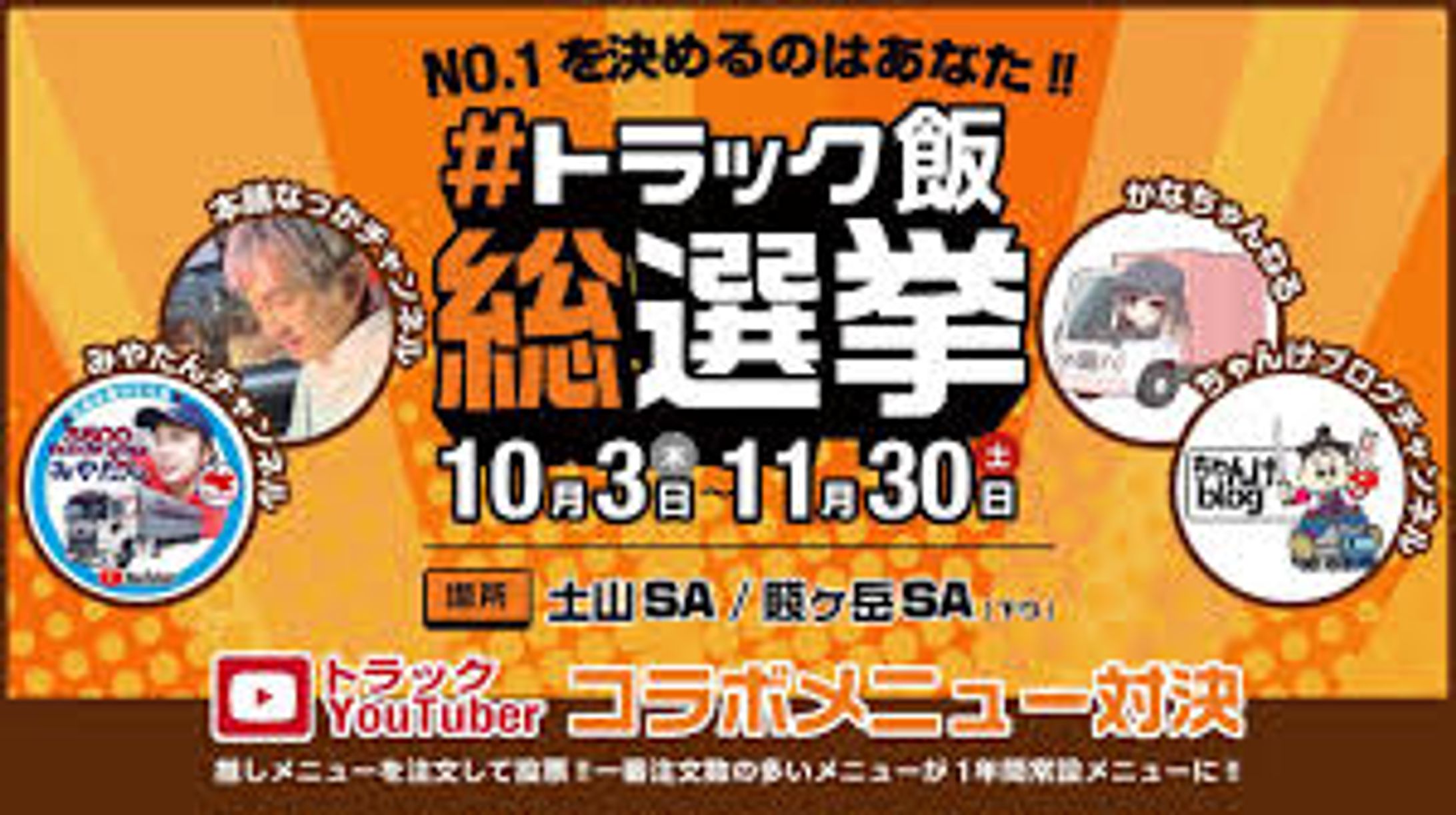 イベントタイトルとロゴ作成-1